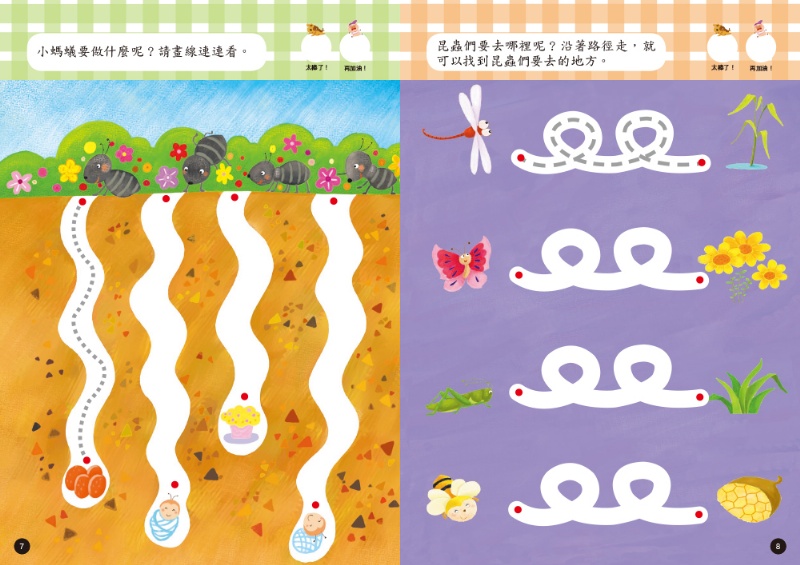 N次寫練習本：2歲右腦學習（每冊皆附1枝印章學習筆）